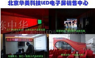 [图]供应北京厂家LED呼号电子显示屏(,维库电子市场网