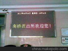 【【低价】室内户外LED双基色显示屏(图)】价格,厂家,图片,其他LED产品,上海智彩电子科技-