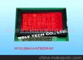 【供应调度台LCD显示屏(图)】价格,厂家,图片,LCD系列产品,深圳市奈立泰科技-