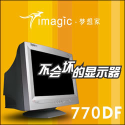 新闻稿:[Z]物美价廉且“不会坏”的显示器--梦想家770DF、770MB(图)