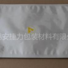电子产品铝箔袋价格 电子产品铝箔袋公司 图片 视频